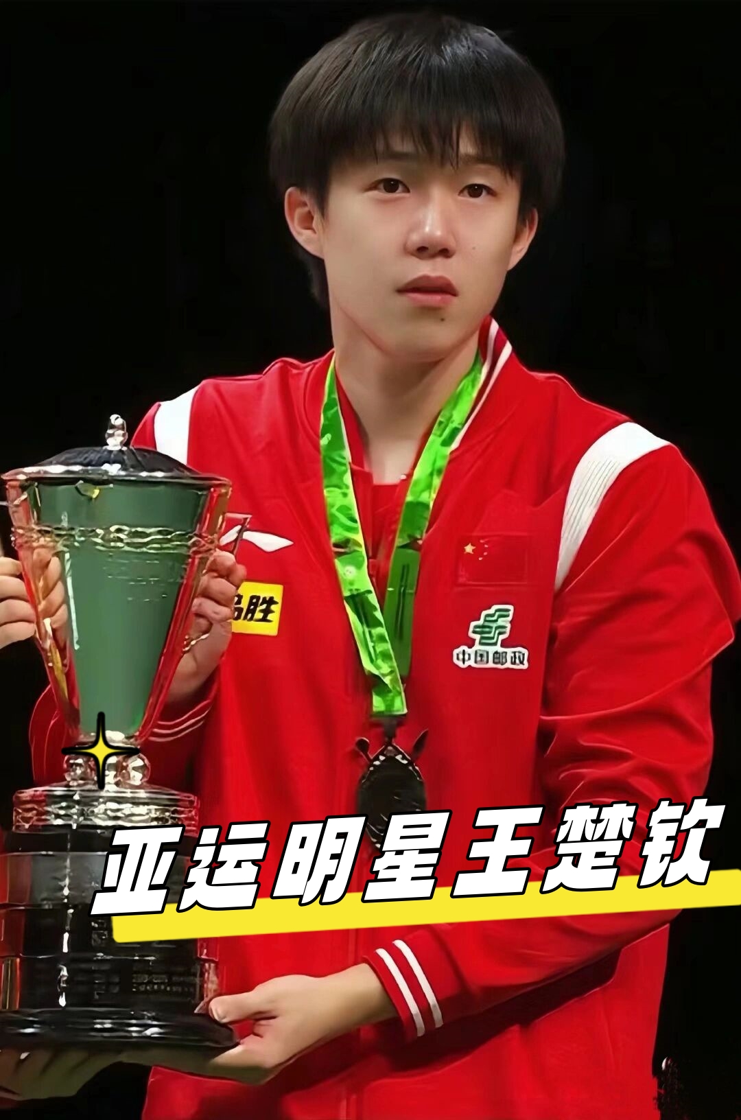 塞罗那的成 塞罗那的成