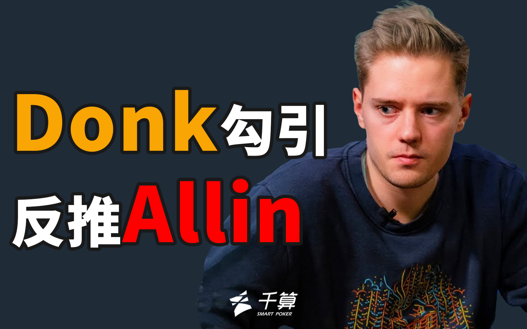 将单打型得